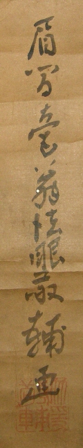 Rakkan Signature & Stamp of the Painter