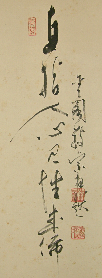 San Kanji Writing by Zen Buddhist Monk of Kinkaku-Ji Temple