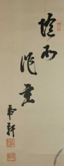 San, Kanji Wiriting, Signature & Seals