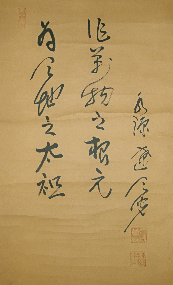 San, Kanji Drawing