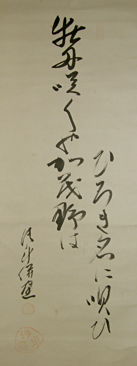 San Kanji Writing