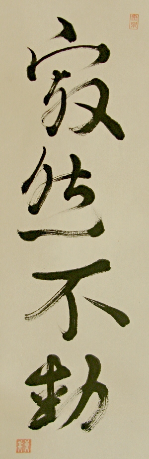 San Kanji Phrase