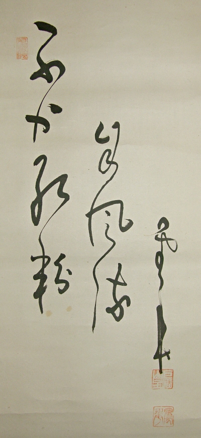 San Kanji Drawing