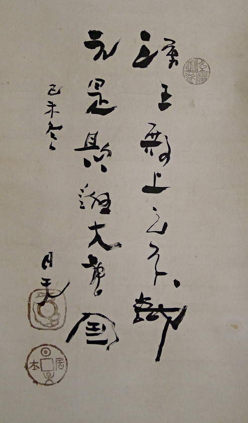 San Kanji Writing