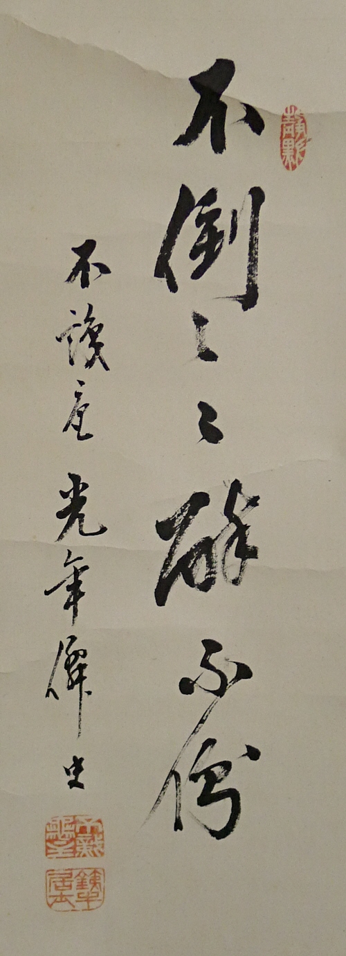 San Kanji Poem & Signature