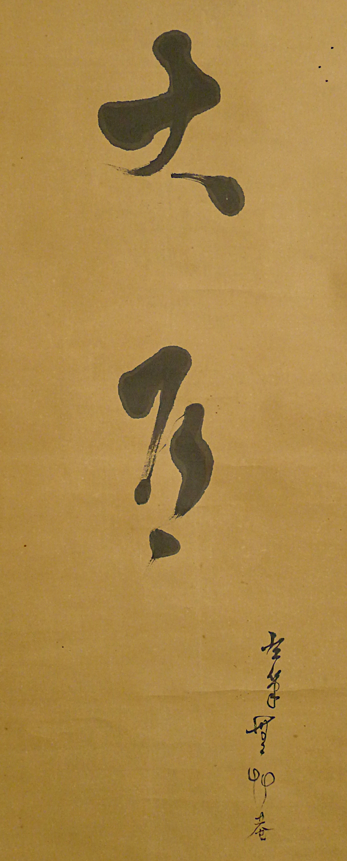 San Kanji Writing