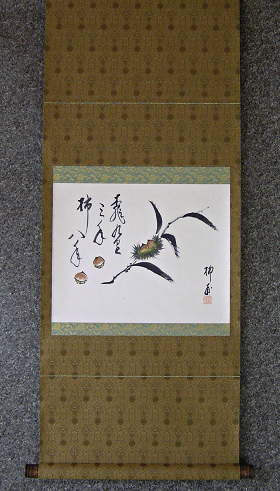 Chestnuts and Haiku Poem