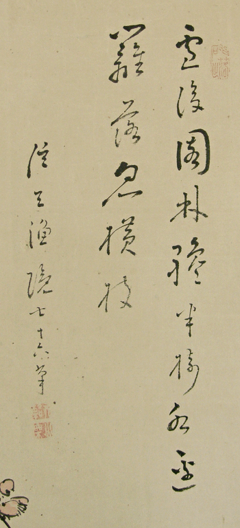 Kanji Writing