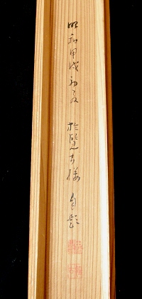 Hakogaki Endorsement