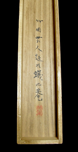 Hakogaku Endorsement by Chikuho Mizuta