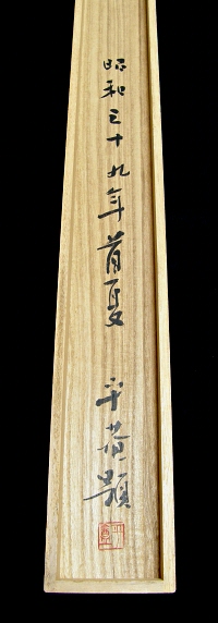 Hakogaki Endorsement