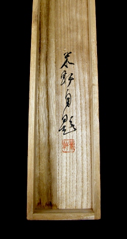 Hakogaki Endorsement