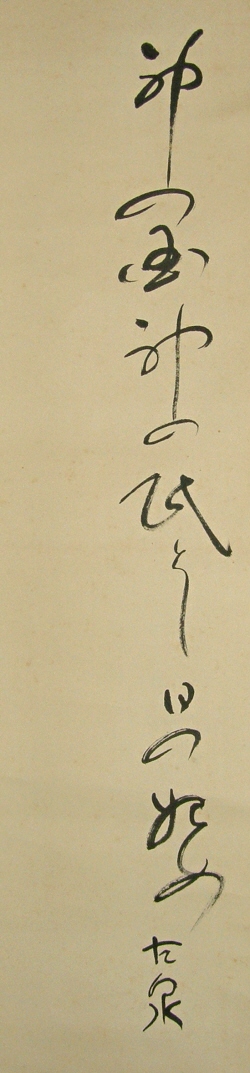 Gasan (Kanji Writing)