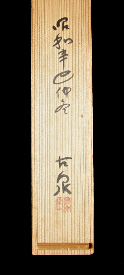 Hakogaki Endorsement