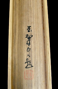 Hakogaki Endorsement done by Gyokusui