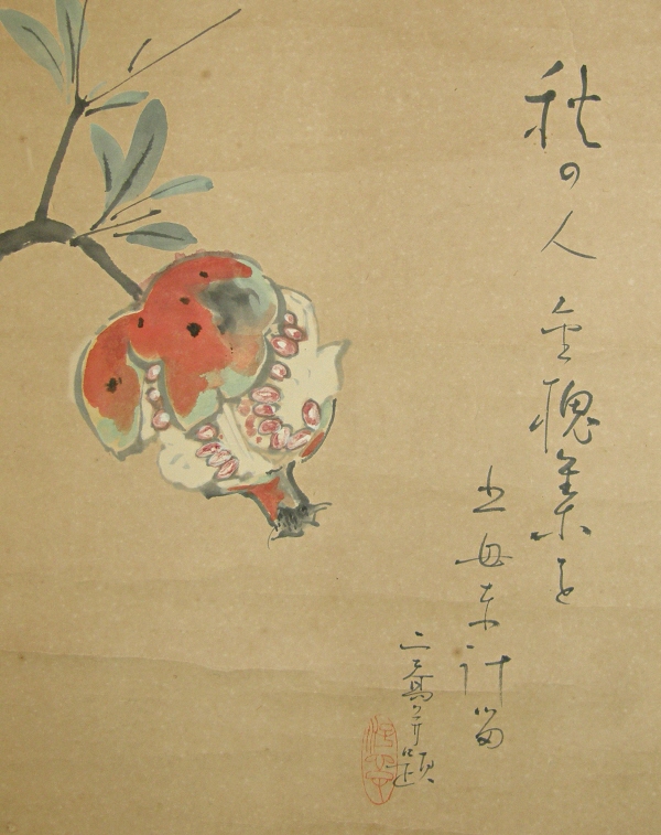 Japanese Kanji Poem