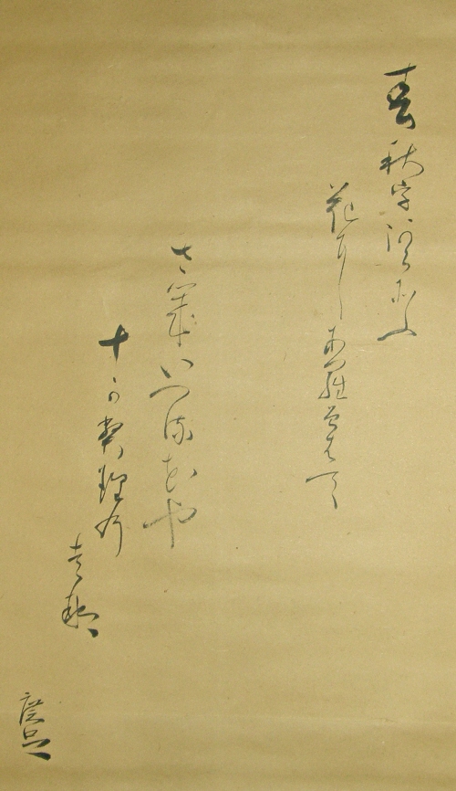 Japanese Waka Kanji Poem