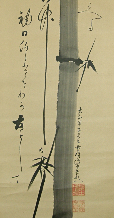 Take (Bamboo) in Suiboku