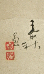 Signature and Stamps of the Drawer
