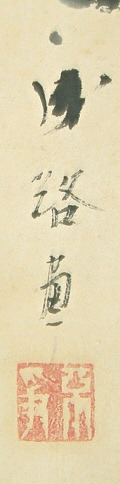 Signature and seal of the drawer