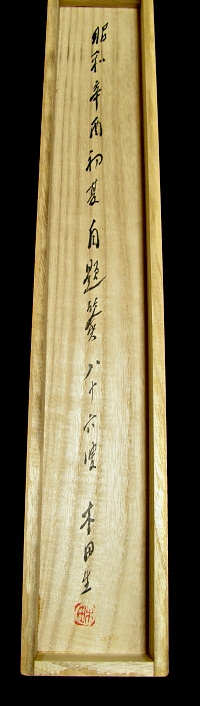 Hakogaki Endorsement