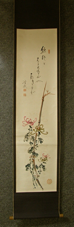 [ Kiku Flowers & Japanese Haiku Poem ]