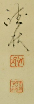 Signature & Stamps of Keishu