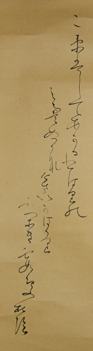 Japanese Waka Poem
