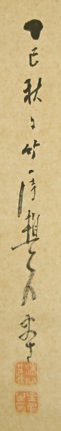 Signature and Seals of Chikugai