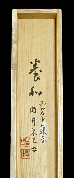 Hakogaki Endorsement