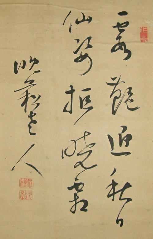 Gasan, Kanji Writing