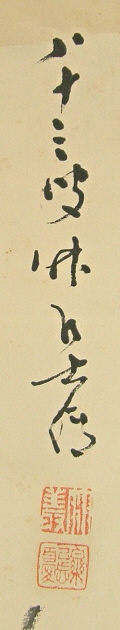 Signature and Seals of Chikugi