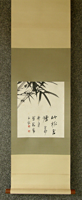 [ Suiboku Bamboo ] Drawn in 1966