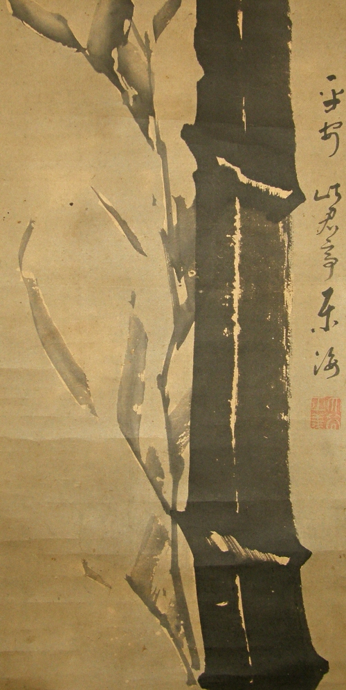 Suiboku Bamboo