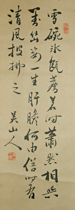 San Kanji Writing