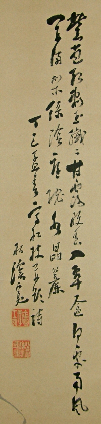 San Kanji Writing