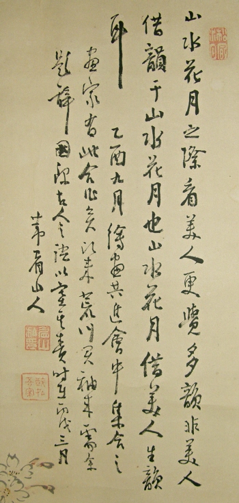 San Kanji Poem