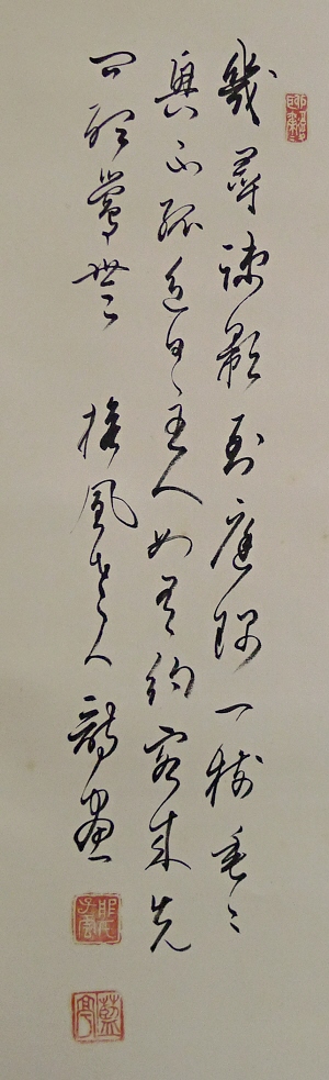 Kanshi Poem & Signatures of Hattori Tanpu
