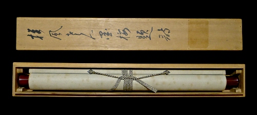 In Tomobako Wooden Box with Signature