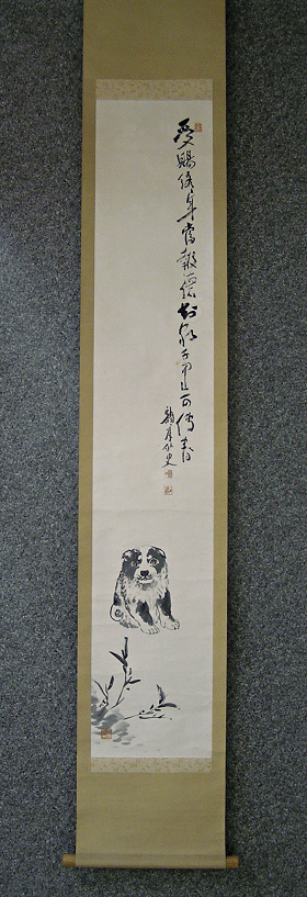 Puppy and Kanji Writing