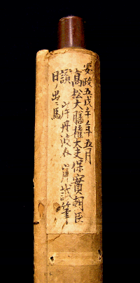 Endorsement (Uragaki)