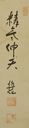 Signature and Seal of Busen