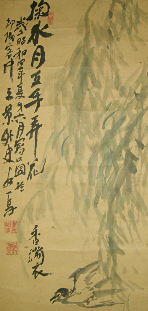 Willow Tree (Yanagi)