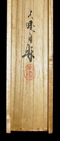 Hakogaki Endorsement of the Drawer