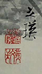 Rakkan Autography of Ohata Bunei