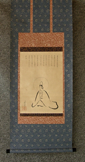 [ Kannon, Goddess of Mercy ] Drawn in 1948