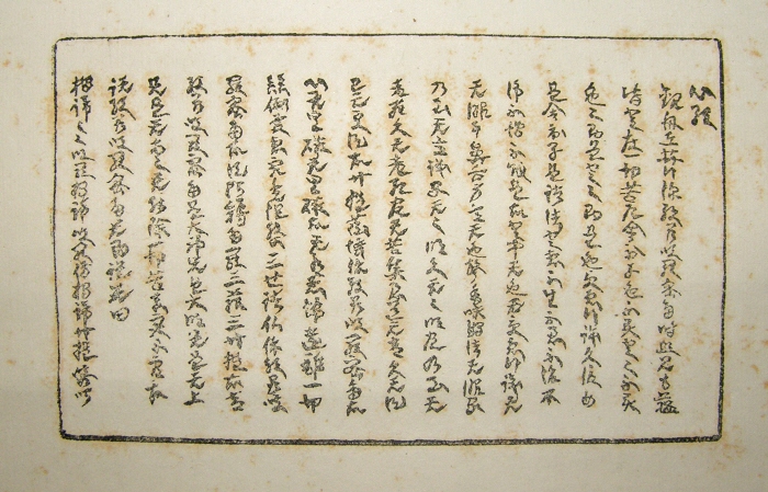 The Heart Sutra (Hannya Shingyo)