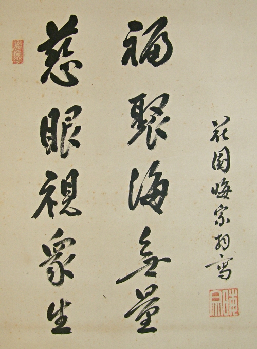 San Kanji Writing