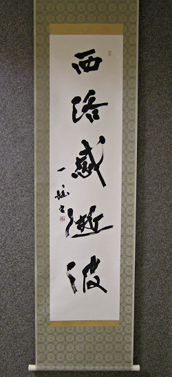 Kanji Writing