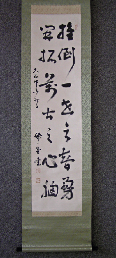 Kanji Calligraphy